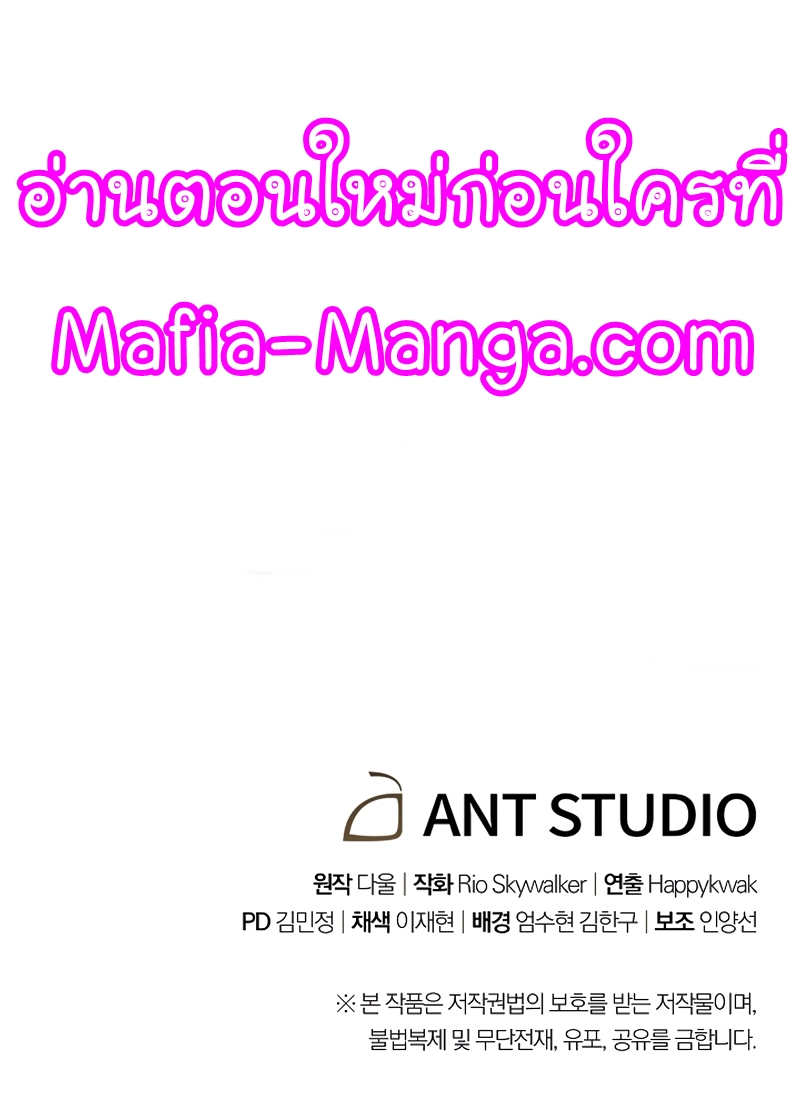Dungeon Reset ตอนที่125 (12)