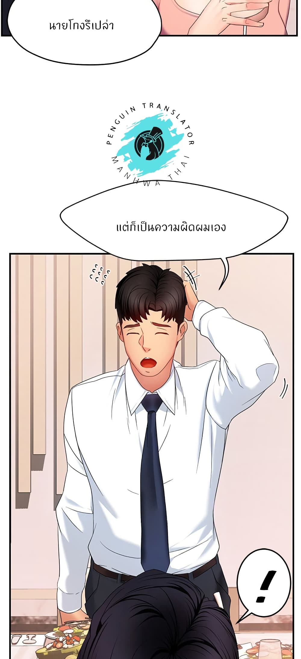 Team Leader, This is A Report à¸•à¸­à¸™à¸—à¸µà¹ˆ6 (29)