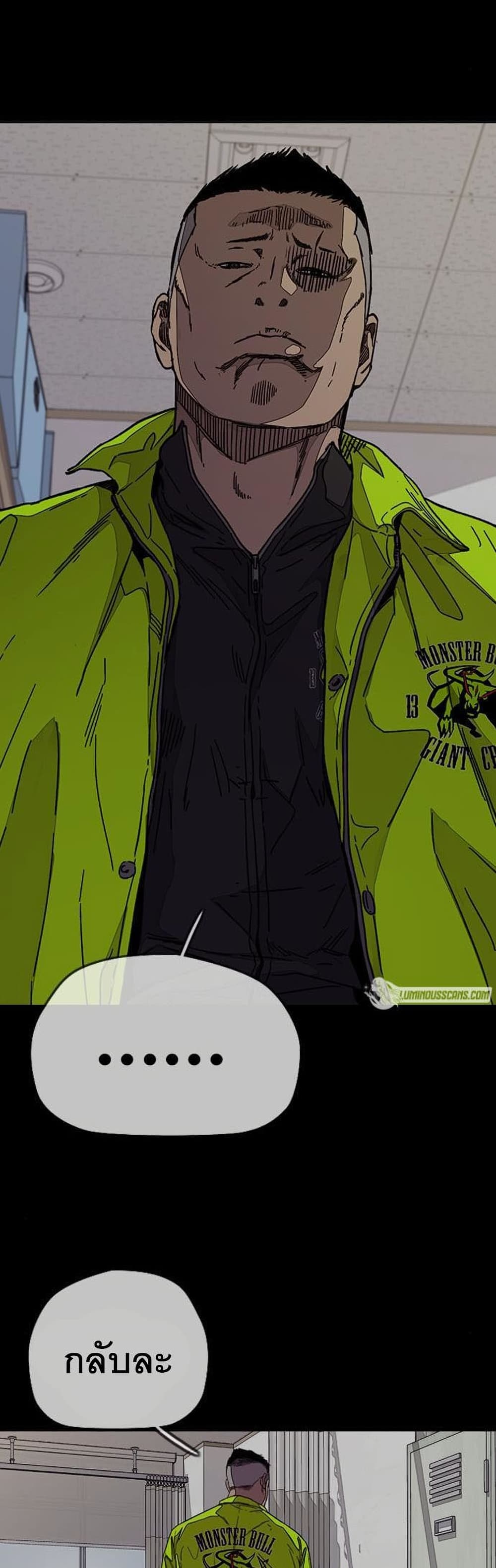 Windbreaker SS4 à¸•à¸­à¸™à¸—à¸µà¹ˆ 34 (64)