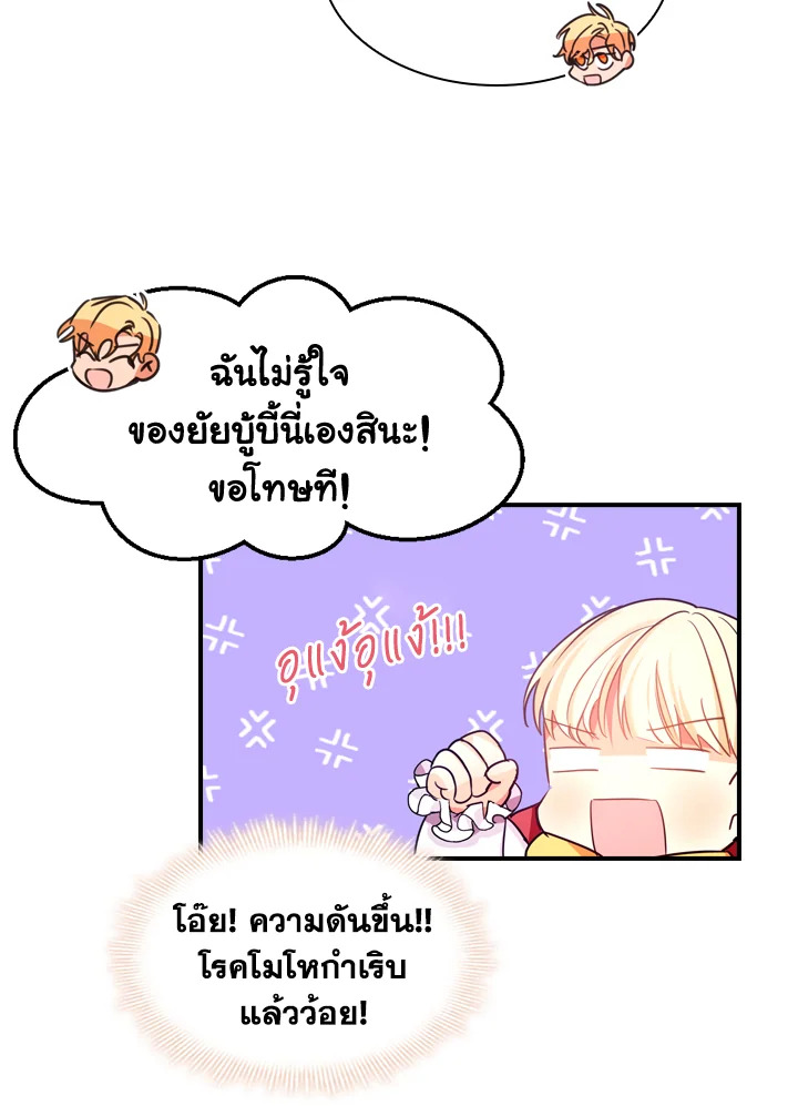 The Beloved Little Princess 5 39