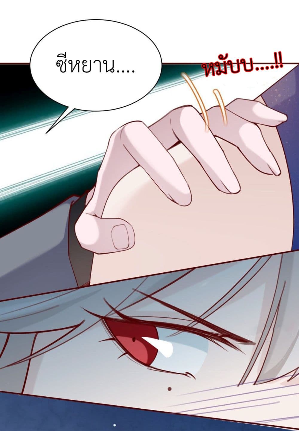 Call me Nemesis ตอนที่ 69 (42)