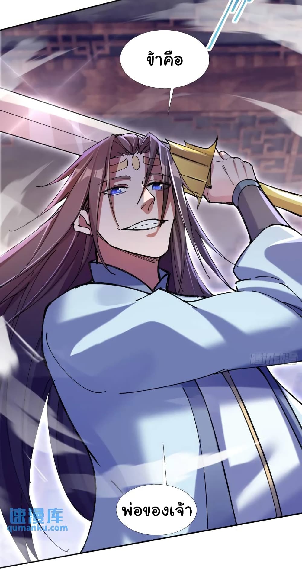 When The System Opens After The Age Of 100 ตอนที่ 15 (23)