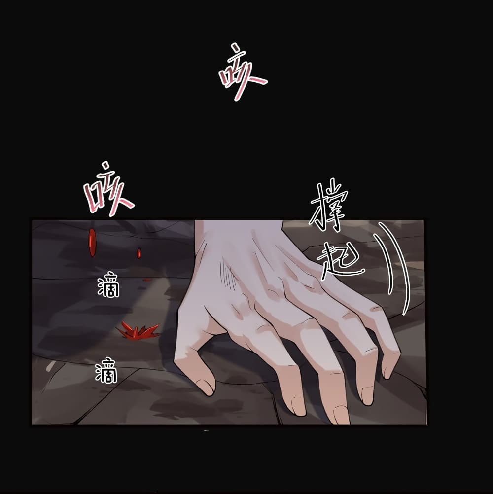 Am I Invincible ตอนที่ 69 (9)