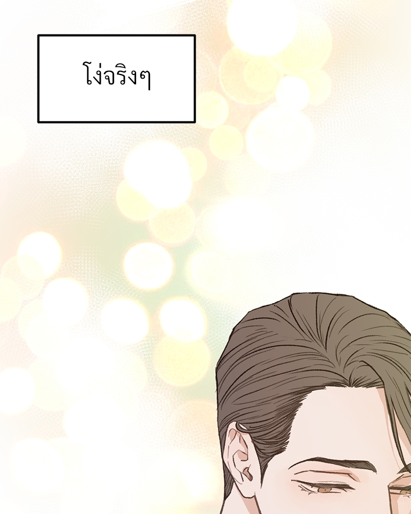 เขตห้ามรักฉบับเบต้า 36 094