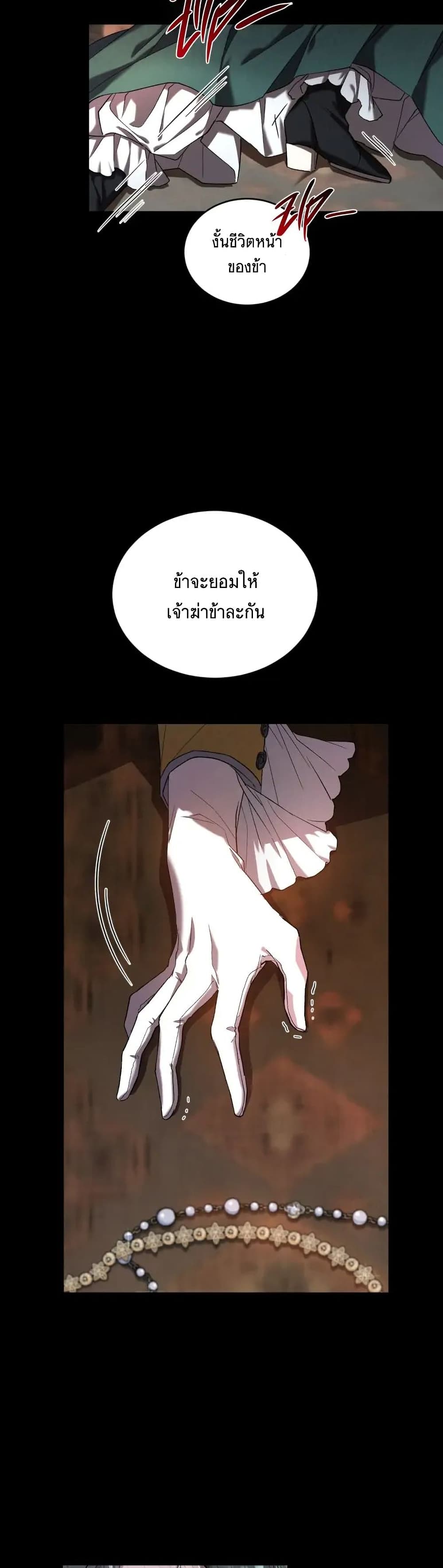 Resetting Lady ตอนที่ 5 (41)