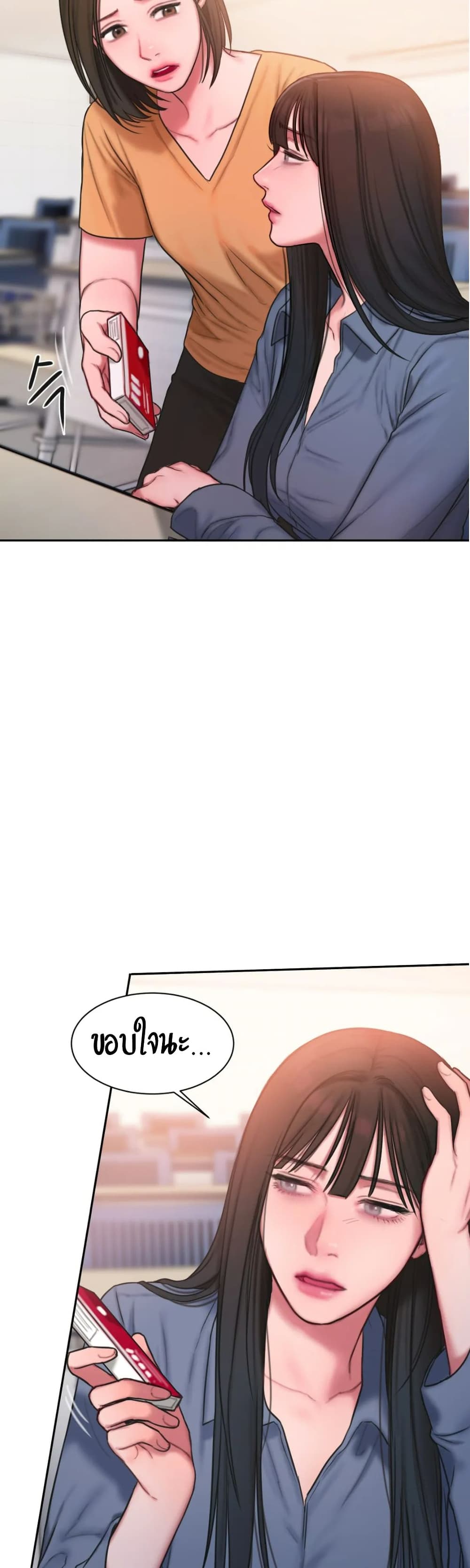 Bad Thinking Dairy à¸•à¸­à¸™à¸—à¸µà¹ˆ 20 (9)