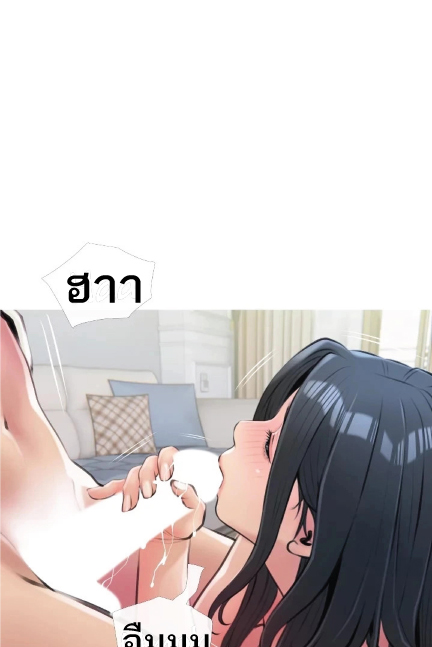 Obscene Private Lesson 15 page 88