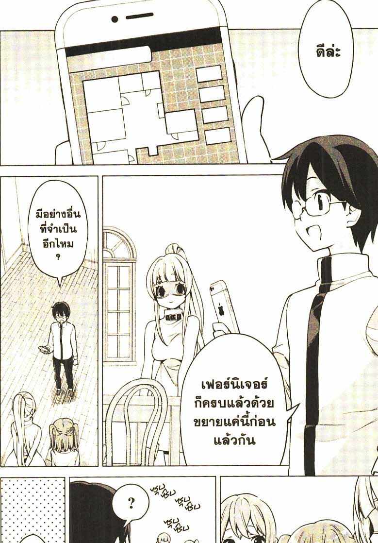 Gacha wo Mawashite Nakama wo Fuyasu 29 (8)