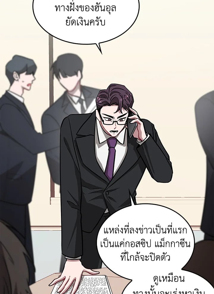 อีกครั้งกับนาย 33 017