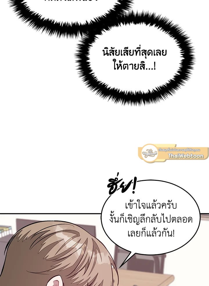 อีกครั้งกับนาย 47 018