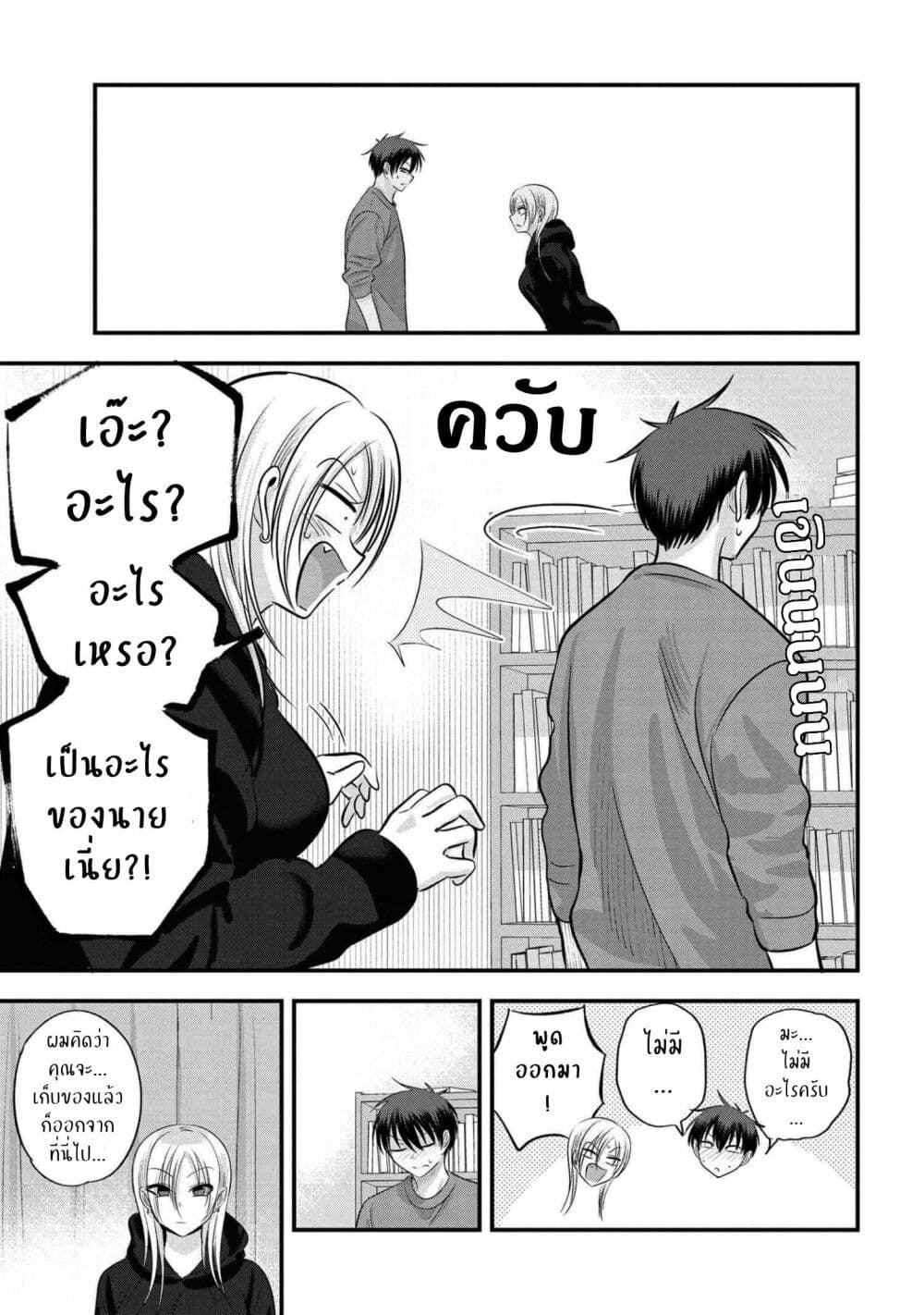 Kaette kudasai! Akutsu san กลับบ้านเถอะครับ, คุณอาคัตสึ! 124.5 (3)