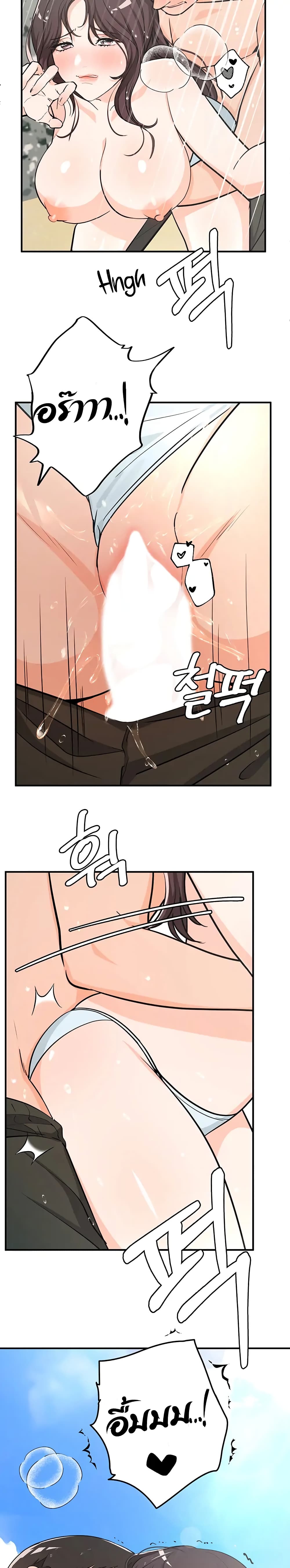 #Dense #Summer #Firstlove 5 page 6