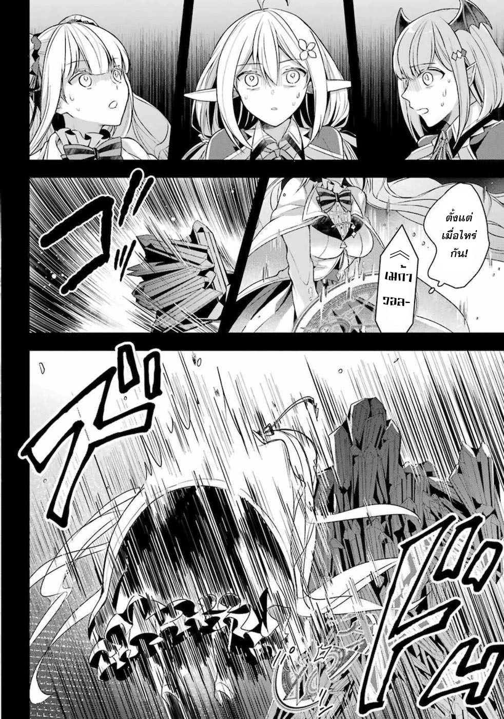 Shijou Saikyou no Daimaou, Murabito A ni Tensei suru 14 (25)
