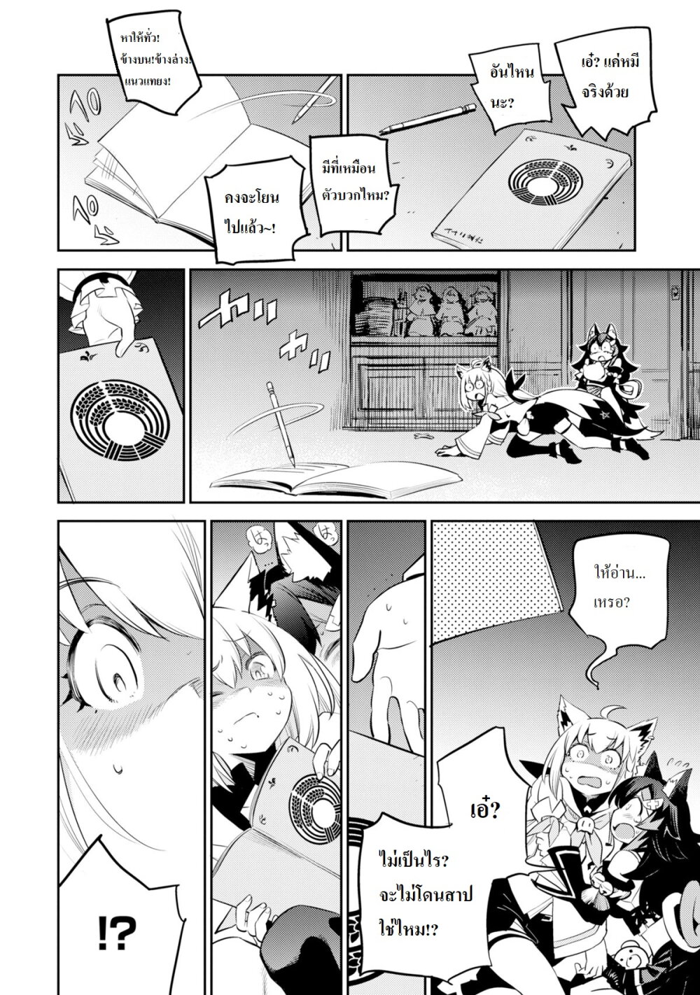 Holoearth Chronicles 7 04