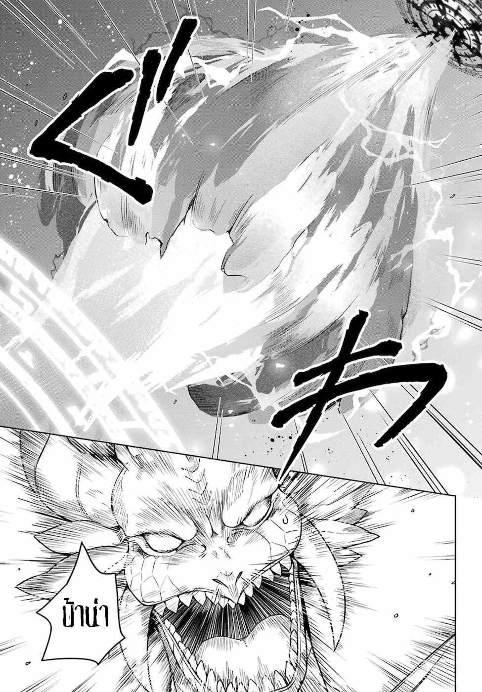 Shijou Saikyou no Daimaou, Murabito A ni Tensei suru 20 (8)