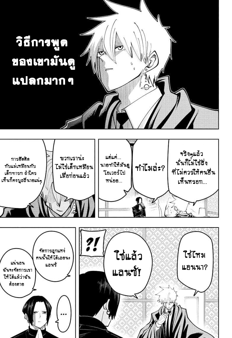 Mashle Magic and Muscles 86 05