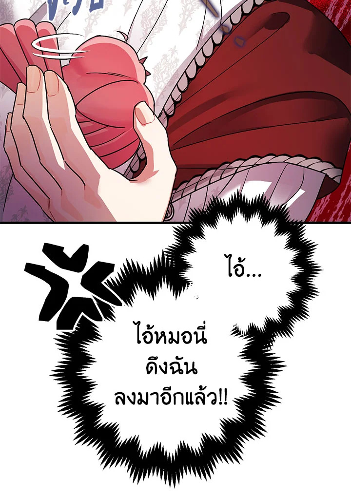The Tyrant’s Tranquilizer 16 015