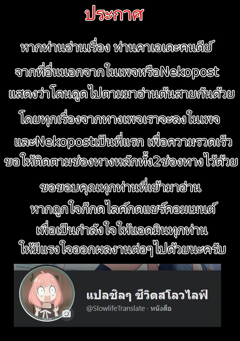 Ryoushin no Shakkin wo Katagawari shite ตอนที่ 4 (20)