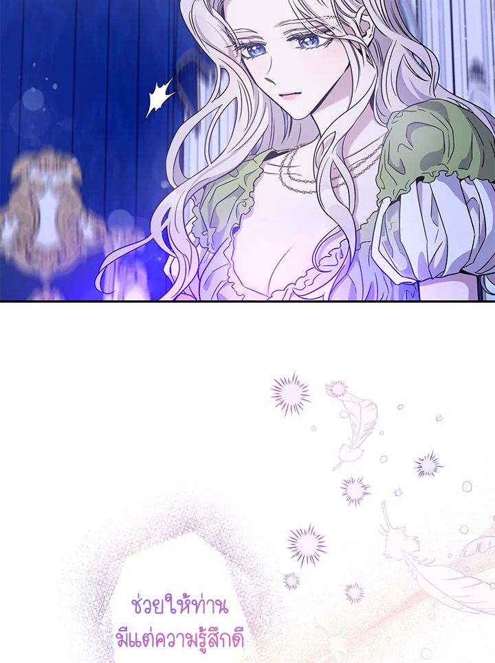 The Taming of the Tyrant 59 28