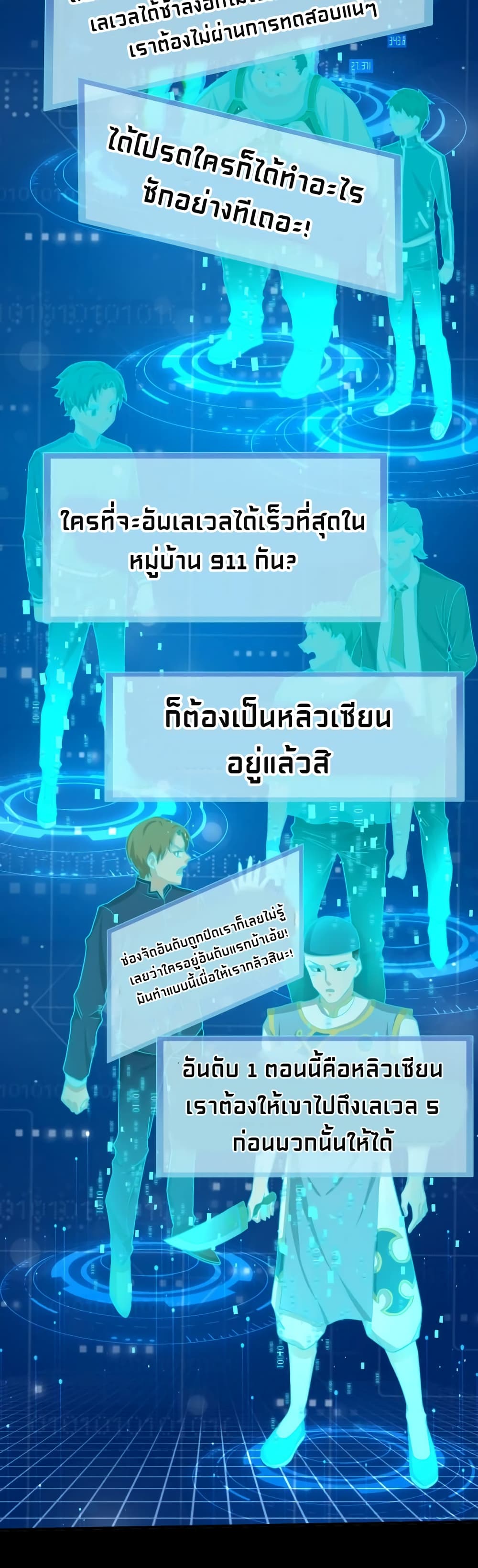 Global Killing Awakening SSS Level Talent At The Beginning! ตอนที่ 11 (2)