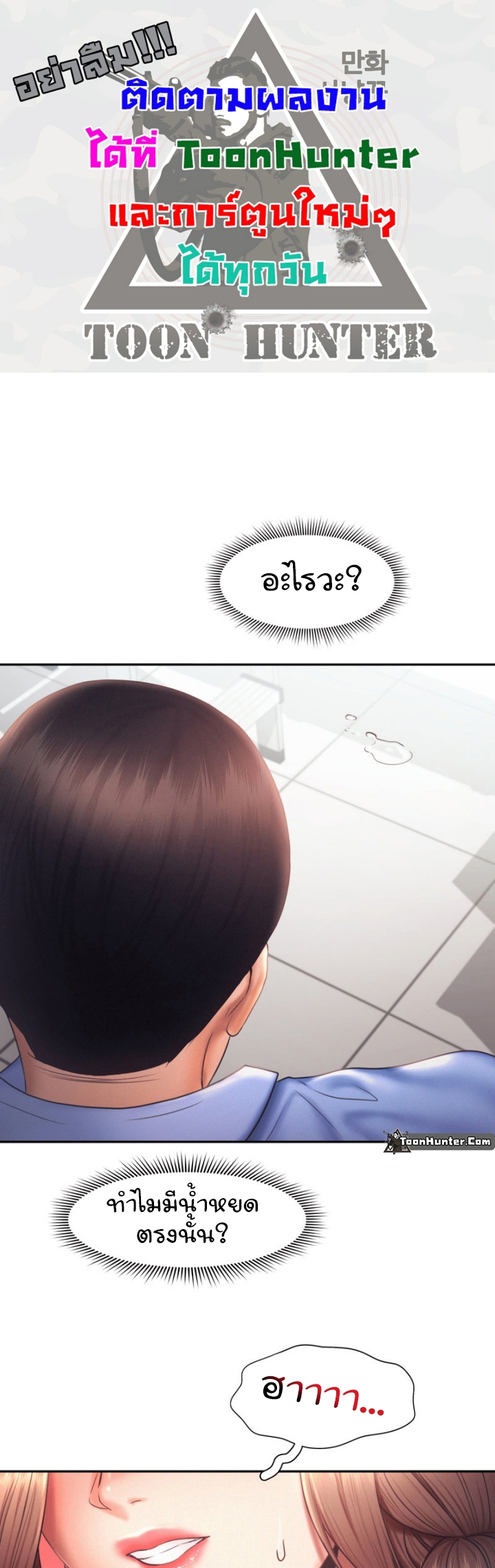 Flying High ตอนที่19 (1)