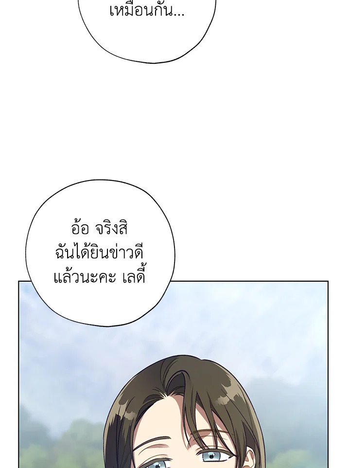 The Princess Imprints a Traitor 41 056