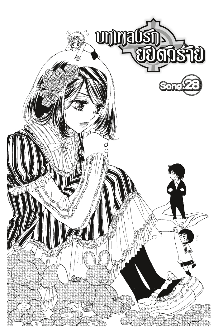 A Devil and Her Love Song 28 (1)
