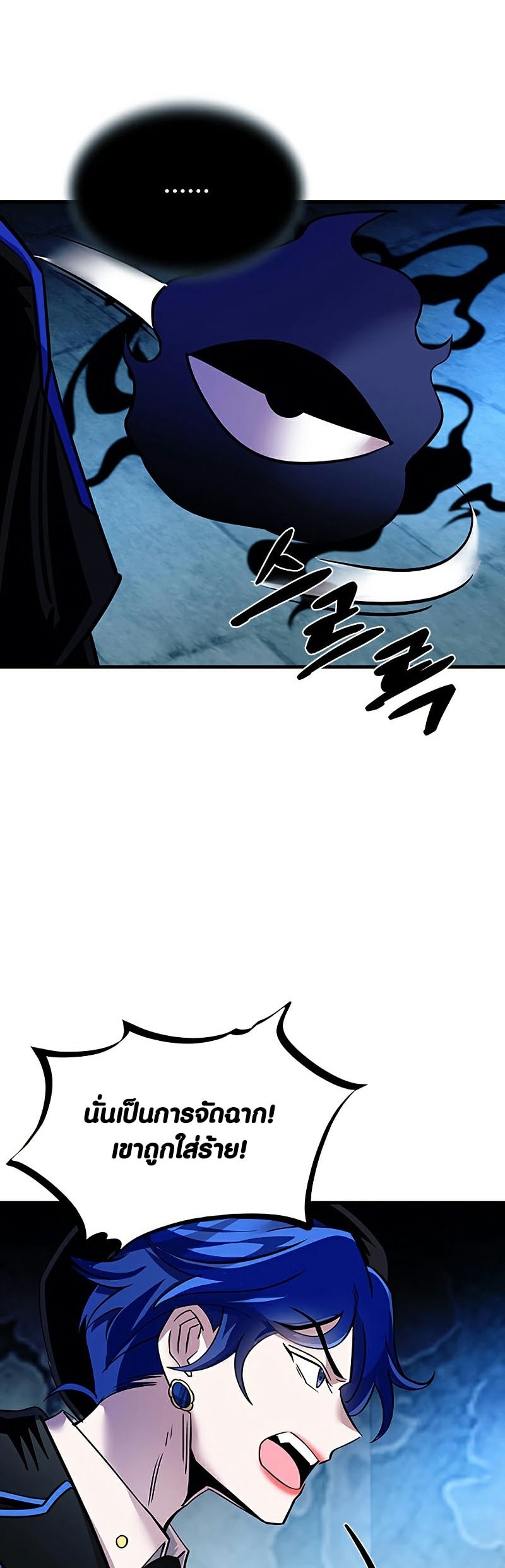villain to kill 110.108