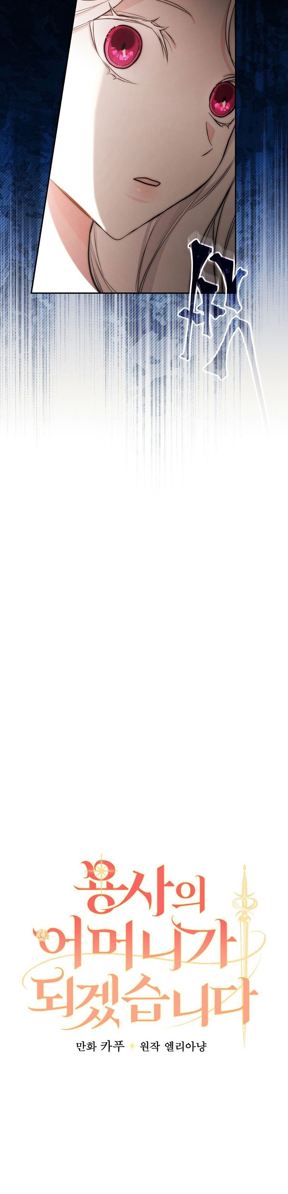 Iโ€ll Be The Warriorโ€s Mother เธ•เธญเธเธ—เธตเน 17 (8)