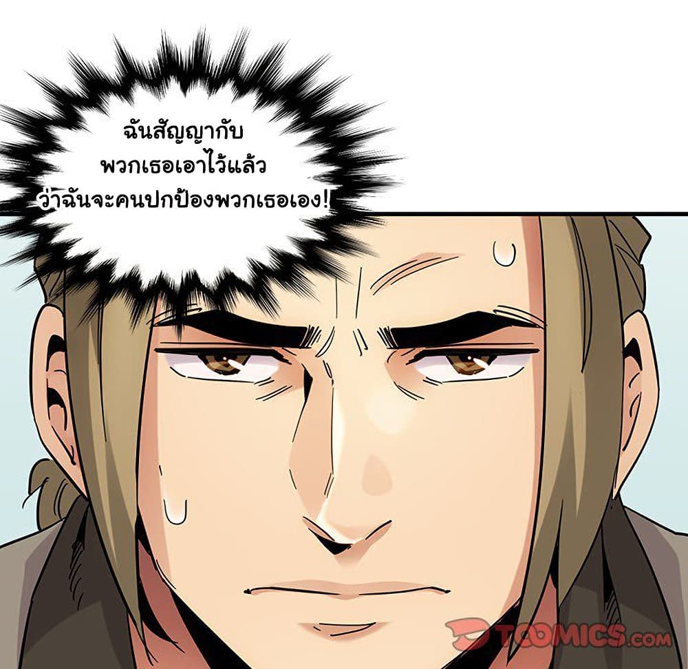 Dog on Patrol ตอนที่ 53 (35)