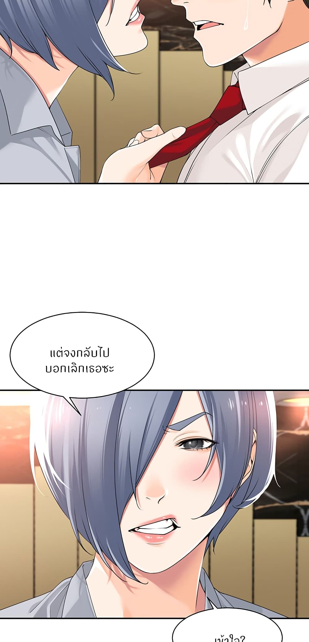 Manager, Please Scold Me 13 18
