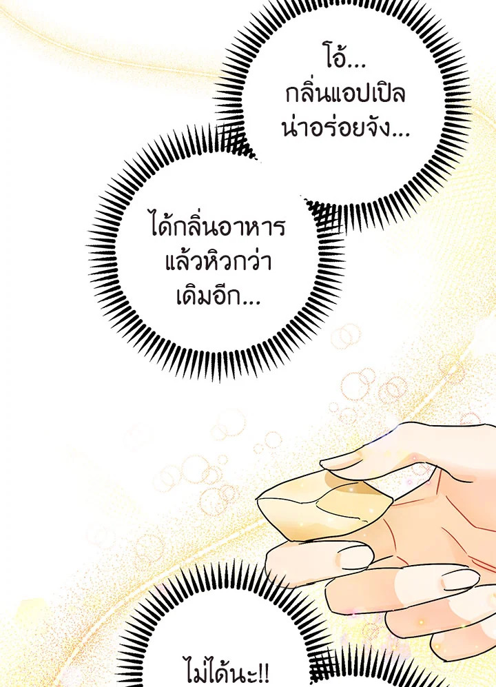 The Tyrant's Tranquilizer 6 042