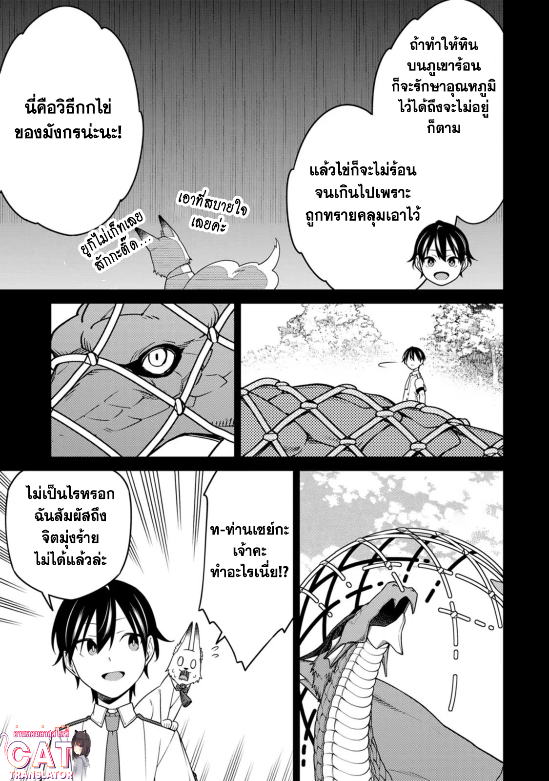 Saikyou Onmyouji no Isekai 18.4 (1)