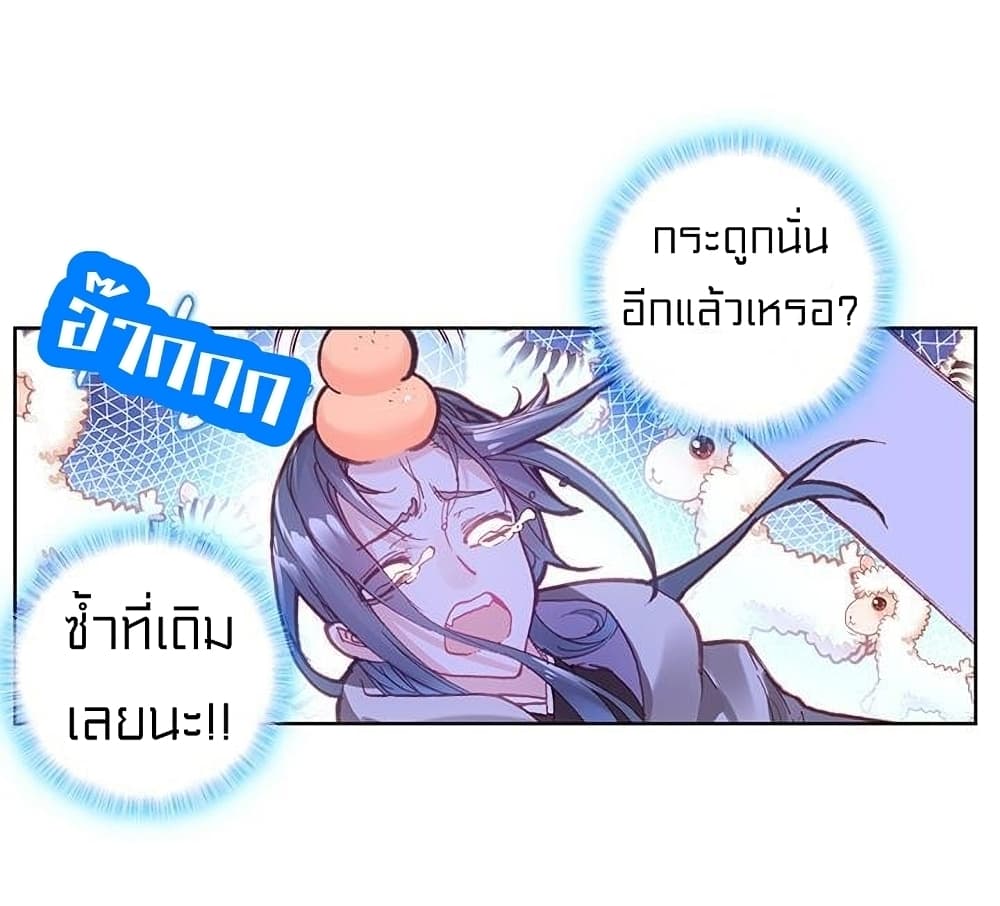 Perfect World ตอนที่ 76 (28)