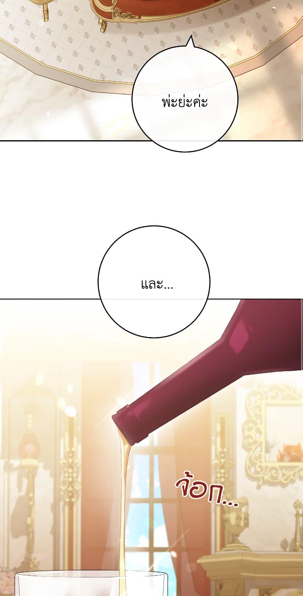 The Young Lady Is a Royal Chef 102 52