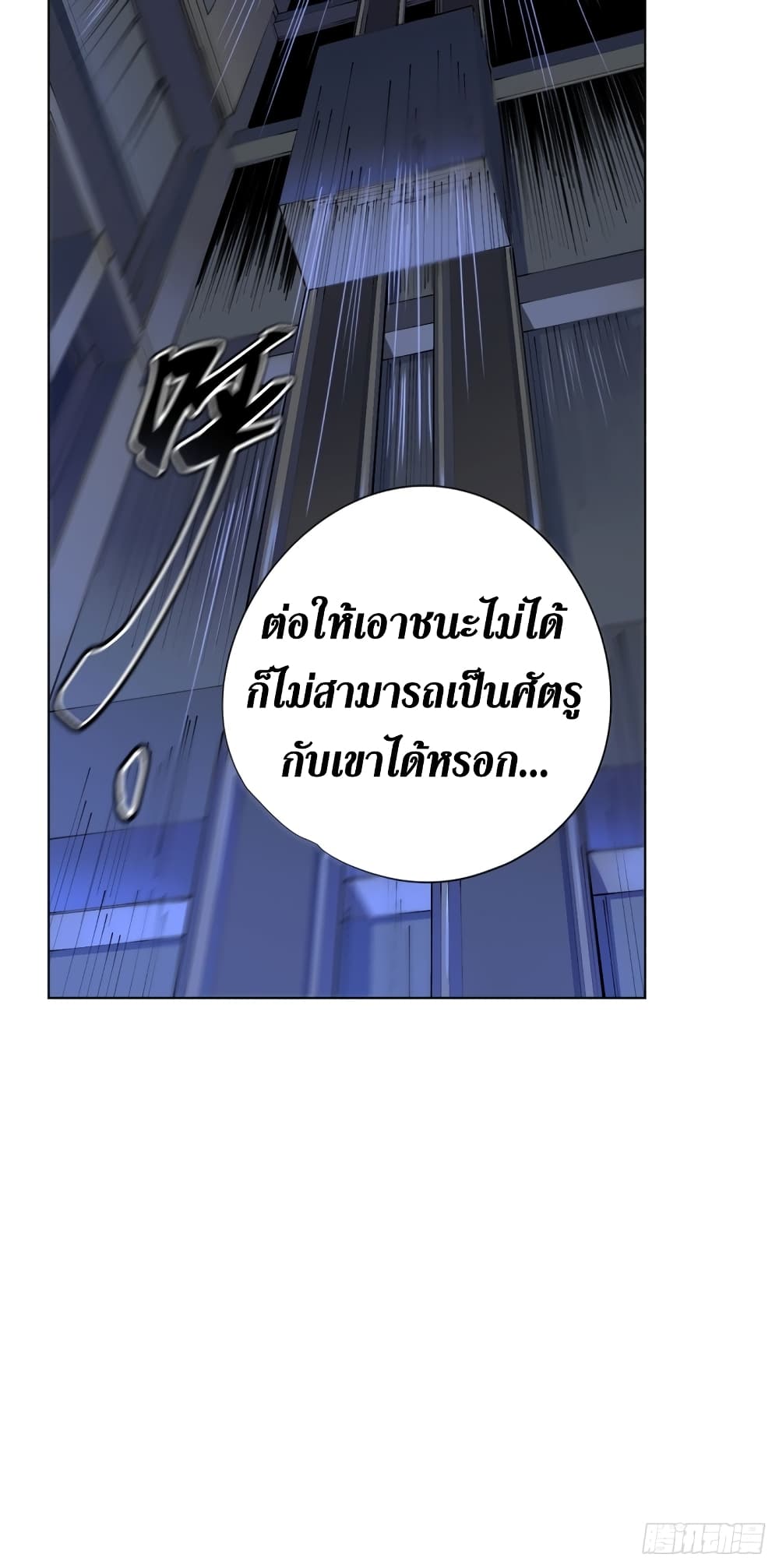Wang Pai Shen Yi เธ•เธญเธเธ—เธตเน 13 (42)