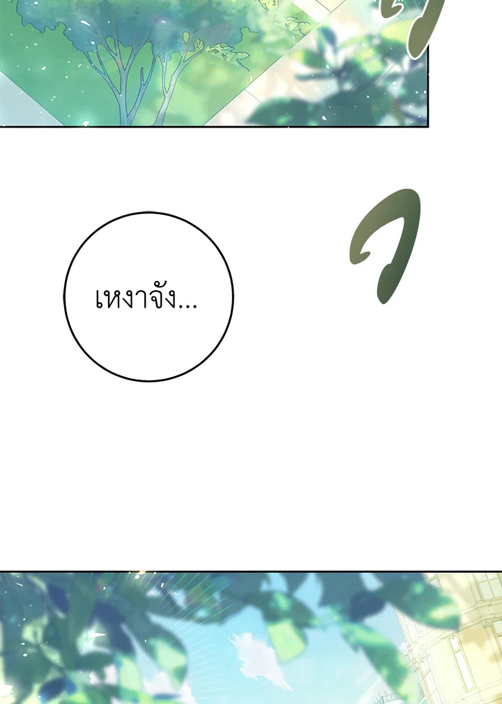 The Villainess Is a Marionette 54 048