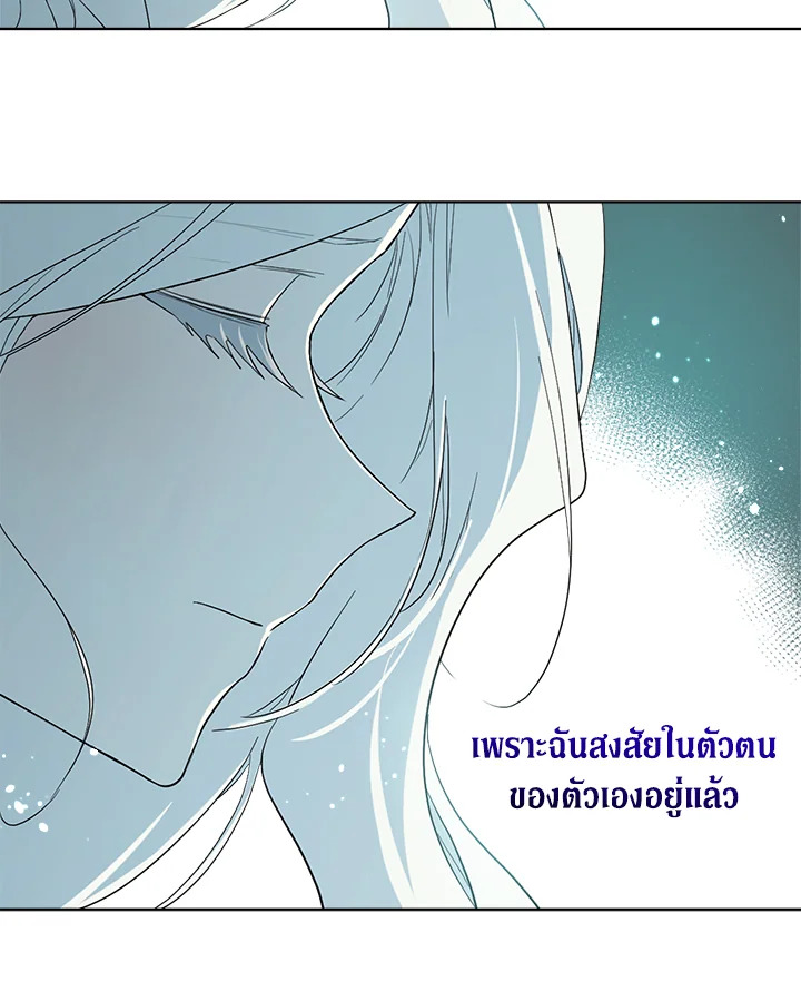 I Became the Male Lead’s Stepmother 55 15