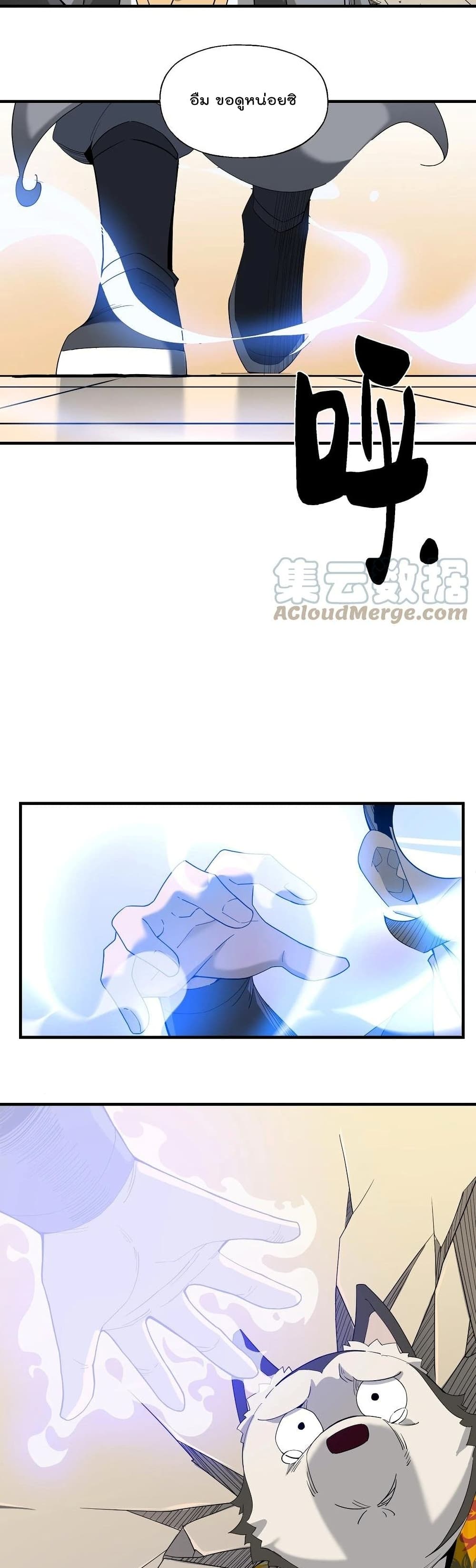 I Am Invincible After Going Down the Mountain เธ•เธญเธเธ—เธตเน 21 (8)