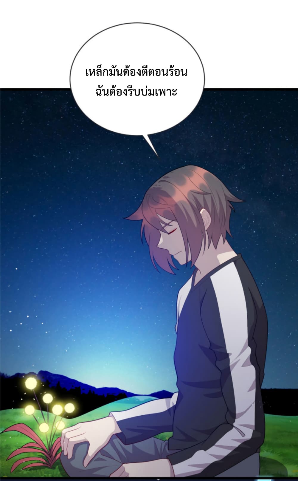 Dragon Emperor Martial God ตอนที่ 46 (23)