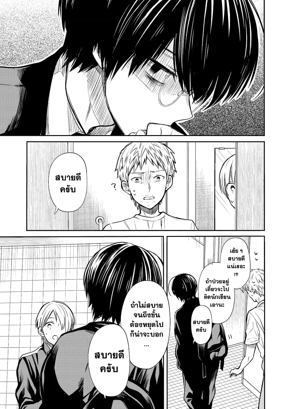 1 nen A gumi no Monster ตอนที่ 14 (11)