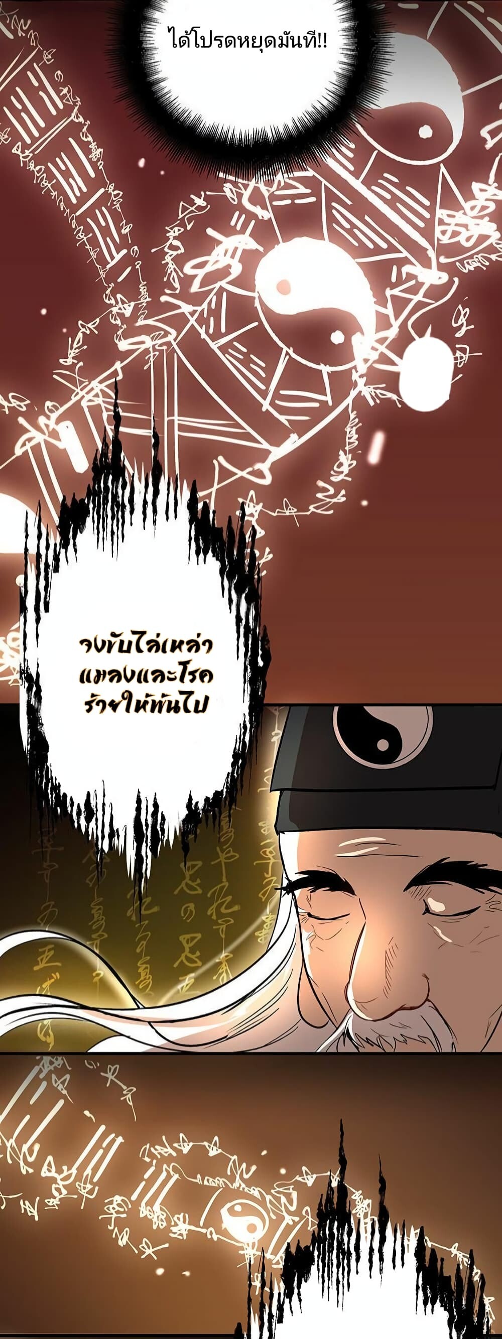 Path of the Shaman 2 47