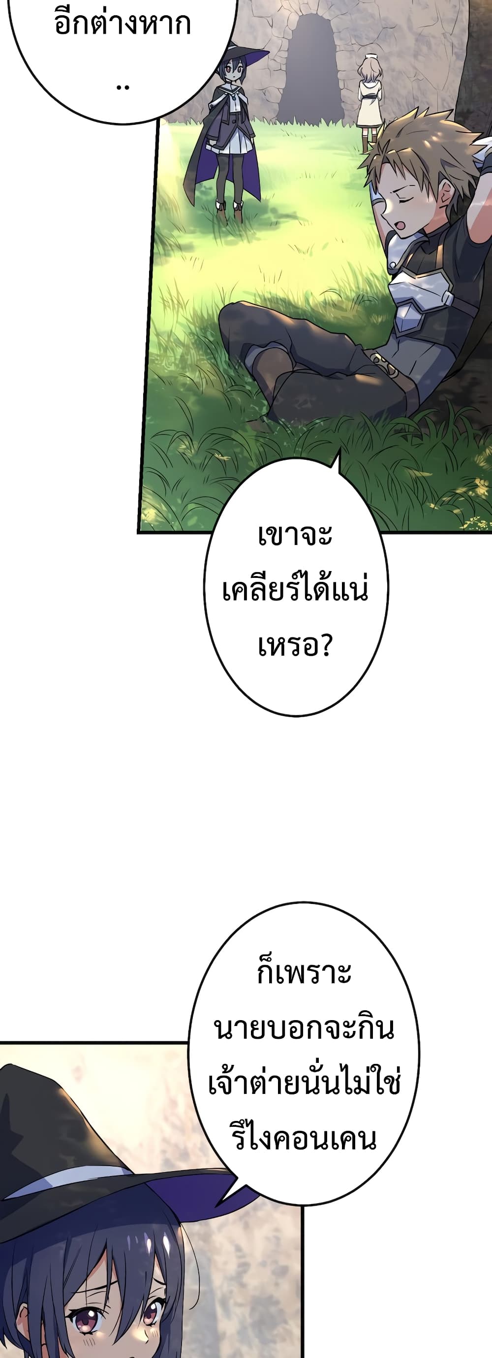 Demons’ Crest ตอนที่ 1 (68)