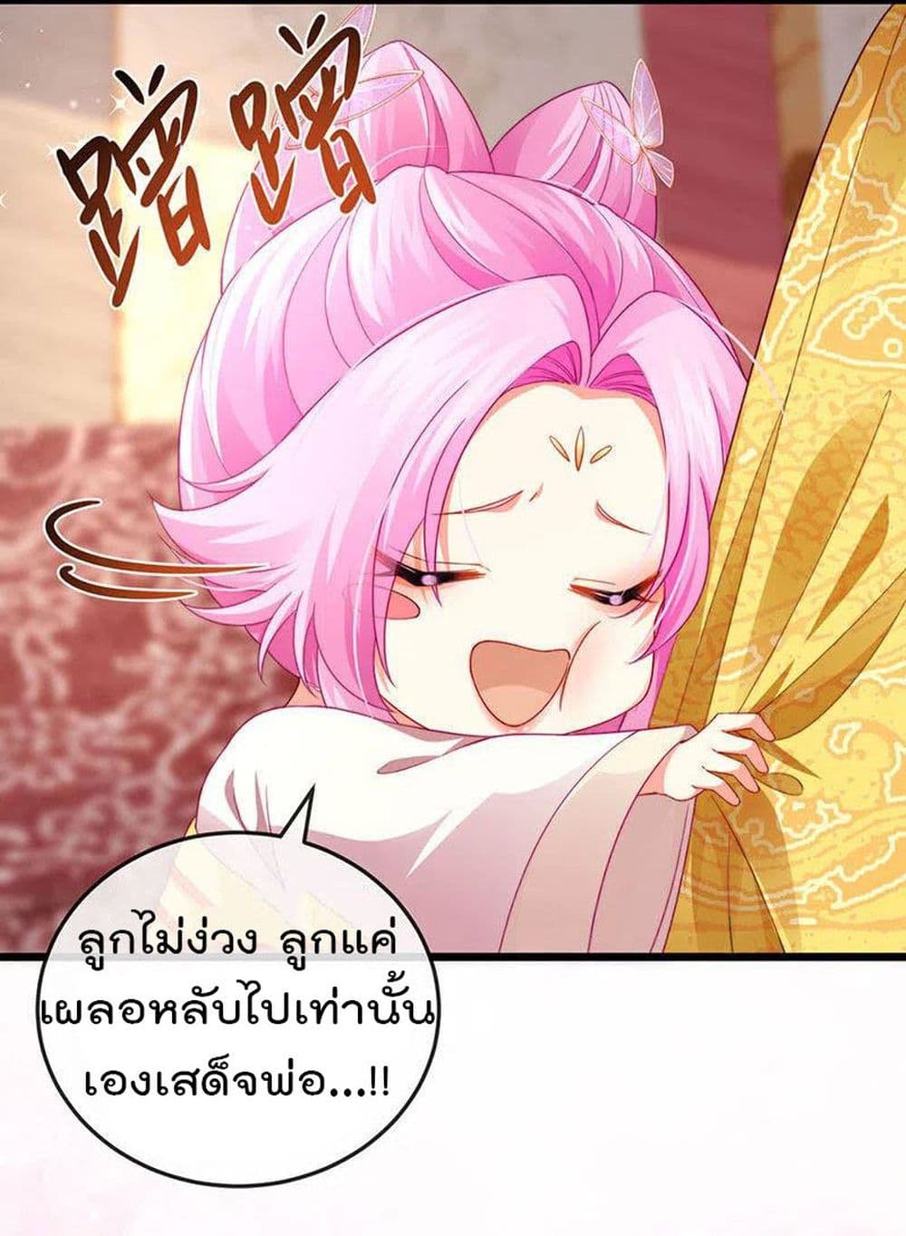 One Hundred Ways to Abuse Scum เธ•เธญเธเธ—เธตเน 50 (27)