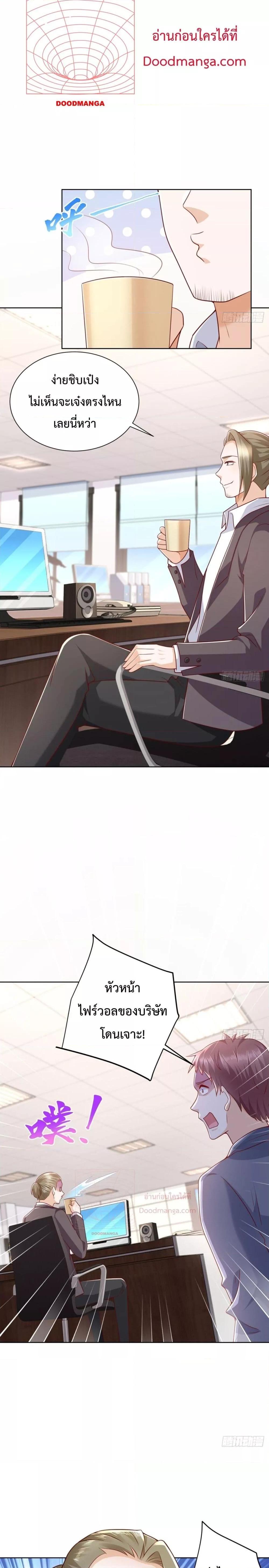 Cityโ€s Strongest God of War 42 07