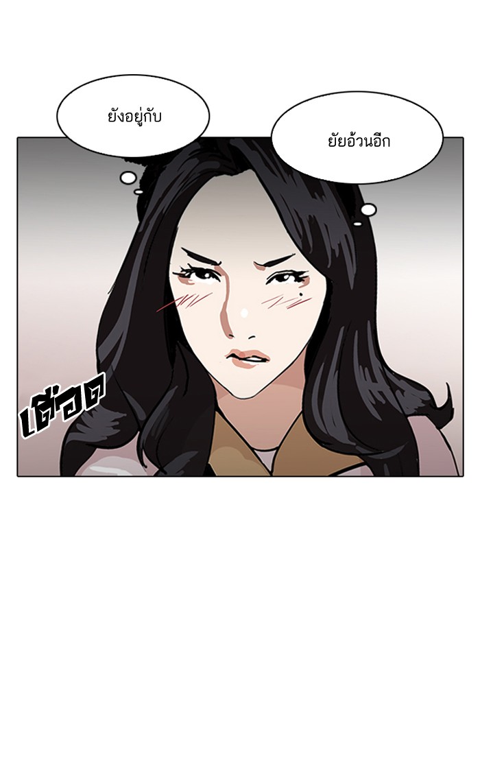 Lookism 141 104