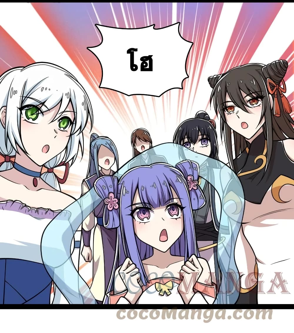 The Martial Emperor’s Life After Seclusion ตอนที่ 124 (25)