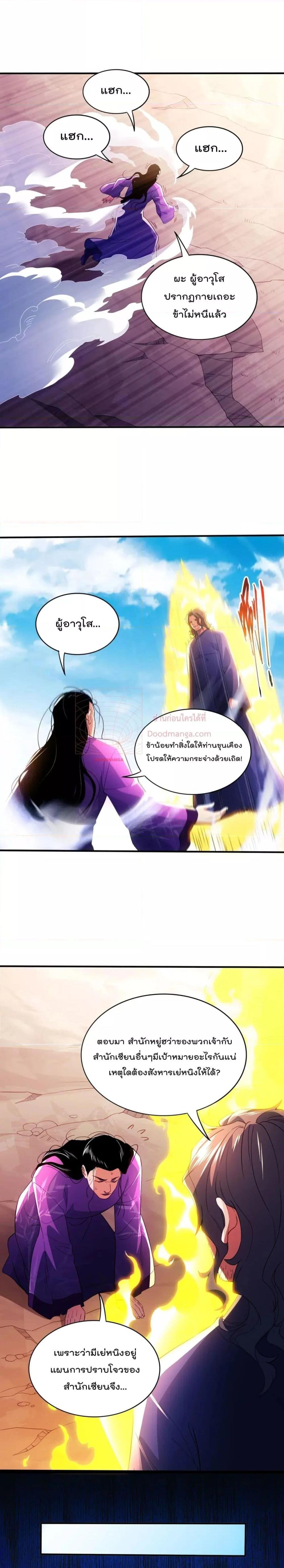 If I die, I’ll be invincible 93 12