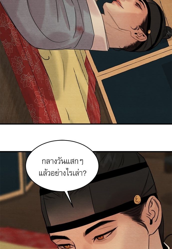 Painter of the Night 78 51