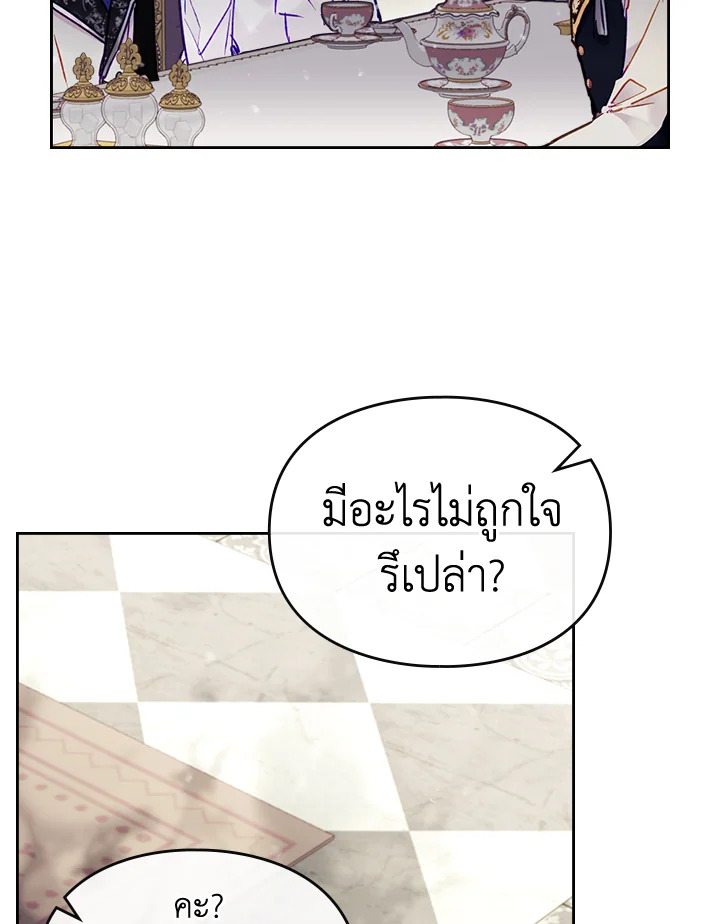 Death Is The Only Ending For The Villainess 94 65